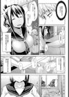 陰日向試し読み3ページ