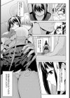 陰日向試し読み5ページ