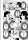 マン開！高嶺の花ビラ試し読み2ページ