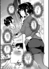 マン開！高嶺の花ビラ試し読み3ページ