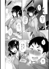 マン開！高嶺の花ビラ試し読み4ページ