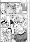 ふいうちSWITCH！試し読み5ページ