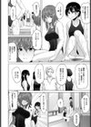 純情と軽薄試し読み2ページ
