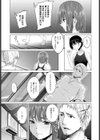 純情と軽薄試し読み3ページ