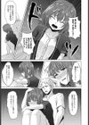 純情と軽薄試し読み7ページ