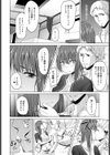 純情と軽薄試し読み8ページ