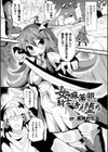 女騎士、麻薬卵でキメ堕ち試し読み1ページ
