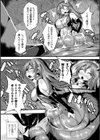女騎士、麻薬卵でキメ堕ち試し読み4ページ