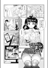 お望みのたまご産みます試し読み1ページ