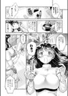 お望みのたまご産みます試し読み2ページ