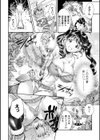 お望みのたまご産みます試し読み4ページ