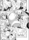 お望みのたまごバグチェックで産みます試し読み3ページ