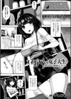 エイリアンVS女子大生 〜尻ノ穴から産まれしモノ〜試し読み1ページ