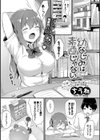 幼なじみは素直じゃない試し読み1ページ