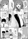 幼なじみは素直じゃない試し読み2ページ