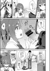 幼なじみは素直じゃない試し読み5ページ