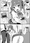 幼なじみは素直じゃない試し読み6ページ