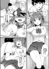 幼なじみは素直じゃない試し読み8ページ