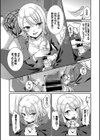 先輩！僕と付き合ってください！試し読み3ページ