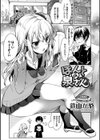 ほんとの泉さん試し読み1ページ