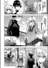 ほんとの泉さん試し読み2ページ