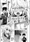 ほんとの泉さん試し読み3ページ