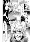 ほんとの泉さん試し読み4ページ