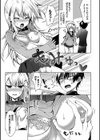 ほんとの泉さん試し読み5ページ
