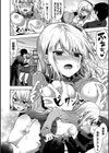 ほんとの泉さん試し読み6ページ