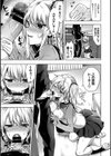 ほんとの泉さん試し読み7ページ