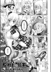 ドルオタの俺が、女体化した顛末。試し読み1ページ