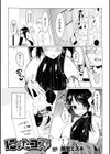 にょたコス！！試し読み1ページ