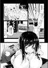 にょたコス！！試し読み2ページ
