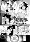 ネットアイドルになった俺試し読み1ページ
