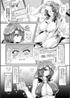ネットアイドルになった俺試し読み4ページ