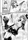 ネットアイドルになった俺試し読み5ページ