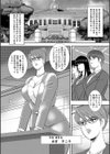 学園の贄試し読み3ページ