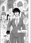 学園の贄試し読み4ページ