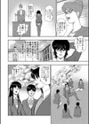 学園の贄試し読み5ページ