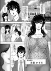 学園の贄試し読み6ページ