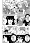 学園の贄試し読み7ページ