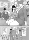 学園の贄試し読み8ページ