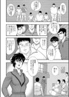 学園の贄試し読み9ページ
