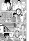 学園の贄試し読み10ページ