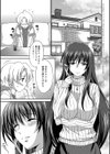 お姉ちゃん！天国試し読み6ページ
