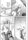 お姉ちゃん！天国試し読み8ページ