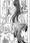 お姉ちゃん！天国試し読み10ページ