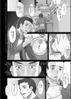 ストップウォッチャー試し読み3ページ