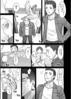 ストップウォッチャー試し読み4ページ