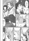 ストップウォッチャー試し読み7ページ